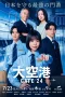 Nonton film GATE24: The Border (2026) terbaru di Dutamovie21 Nonton film GATE24: The Border (2026) terbaru di Dutamovie21