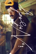 Nonton film I, Nobody (2026) terbaru di Dutamovie21 Nonton film I, Nobody (2026) terbaru di Dutamovie21