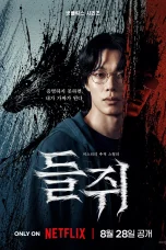 Nonton film Mousetrap (2026) terbaru di Dutamovie21