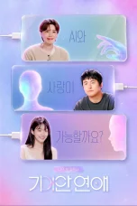 Nonton film My AI Partner: Strange Love (2026) terbaru di Dutamovie21
