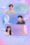 Nonton film My AI Partner: Strange Love (2026) terbaru di Dutamovie21