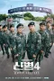Nonton film New Recruit Season 4 (2026) terbaru di Dutamovie21 Nonton film New Recruit Season 4 (2026) terbaru di Dutamovie21