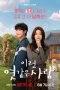Nonton film Our Sticky Love (2026) terbaru di Dutamovie21 Nonton film Our Sticky Love (2026) terbaru di Dutamovie21