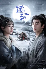 Nonton film Pursuit of Jade (2026) terbaru di Dutamovie21