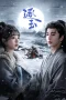 Nonton film Pursuit of Jade (2026) terbaru di Dutamovie21 Nonton film Pursuit of Jade (2026) terbaru di Dutamovie21