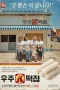 Nonton film Space Rice Cake Shop (2026) terbaru di Dutamovie21 Nonton film Space Rice Cake Shop (2026) terbaru di Dutamovie21