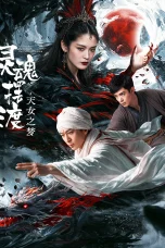 Nonton film The Ferry Man: The Dream of the Celestial Maiden (2026) terbaru di Dutamovie21