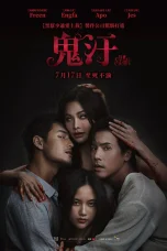 Nonton film The Stain (2026) terbaru di Dutamovie21