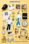 Nonton film Whenever Possible Season 5 (2026) terbaru di Dutamovie21
