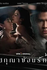 Nonton film Whisper of Desire (2026) terbaru di Dutamovie21 Nonton film Whisper of Desire (2026) terbaru di Dutamovie21