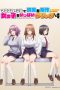 Nonton film Mouse Cursor de Genjitsu wo Sousa Dekiru You ni Natta node, Onna no Ko wo Ippai Click Shimaasu (2026) terbaru di Dutamovie21