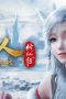 Nonton film A Record of a Mortal’s Journey to Immortality Season 5 Episode 15 terbaru di Dutamovie21
