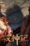 Nonton film Tales of Herding Gods Season 1 Episode 100 terbaru di Dutamovie21