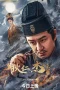 Nonton film Di Renjie: Six Dragon Phases (2026) terbaru di Dutamovie21