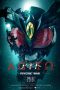 Nonton film Agito Chonoryoku Senso (2026) terbaru di Dutamovie21 Nonton film Agito Chonoryoku Senso (2026) terbaru di Dutamovie21
