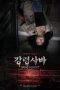 Nonton film Bring in Ghost (2026) terbaru di Dutamovie21