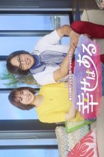 Nonton film Happiness Remains (2026) terbaru di Dutamovie21 Nonton film Happiness Remains (2026) terbaru di Dutamovie21