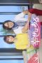 Nonton film Happiness Remains (2026) terbaru di Dutamovie21