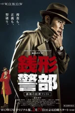 Nonton film Zenigata Heiji (2026) terbaru di Dutamovie21