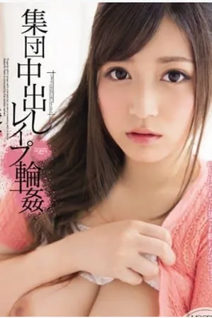 MIGD-550 - Wanita Polos Di perkosa - Satou Haruki - Poster