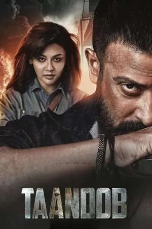 Taandob (2025) - Poster